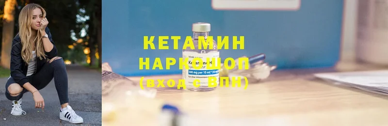 Кетамин ketamine  купить   Дедовск 