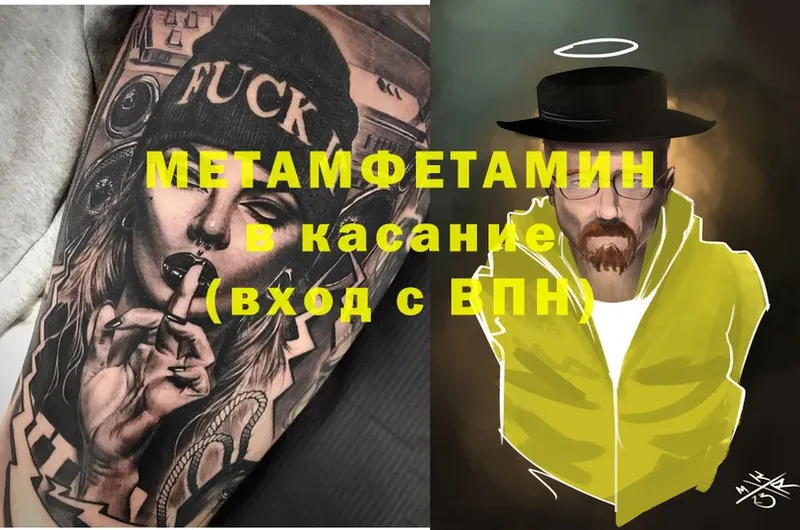 Метамфетамин витя  Дедовск 